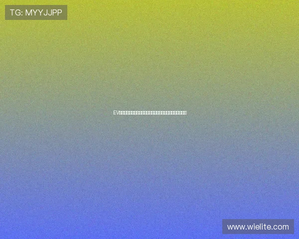 EV扑克牌助力世界杯粉丝互动体验提升,打造沉浸式观赛新方式 EV扑克牌助力世界杯粉丝互动体验提升,打造沉浸式观赛新方式